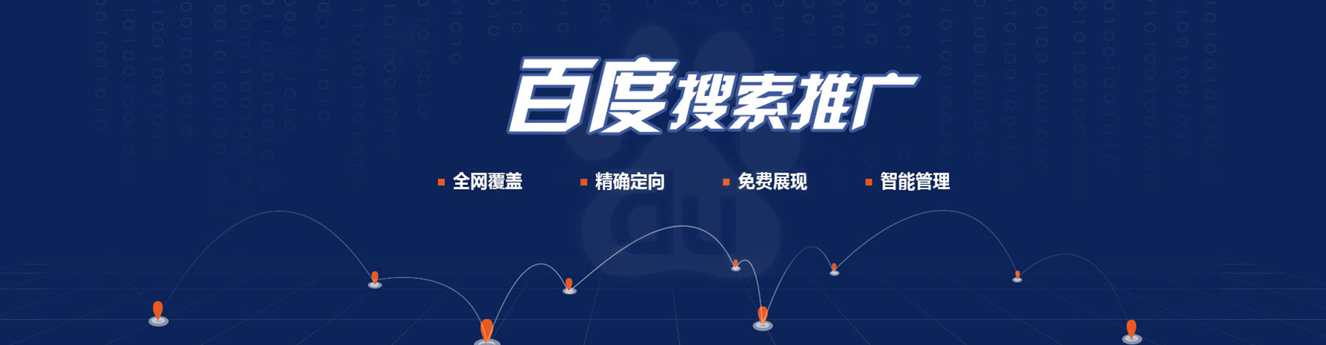 沧州百度竞价开户